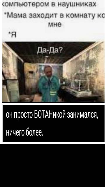 школьные хроники - ботан
