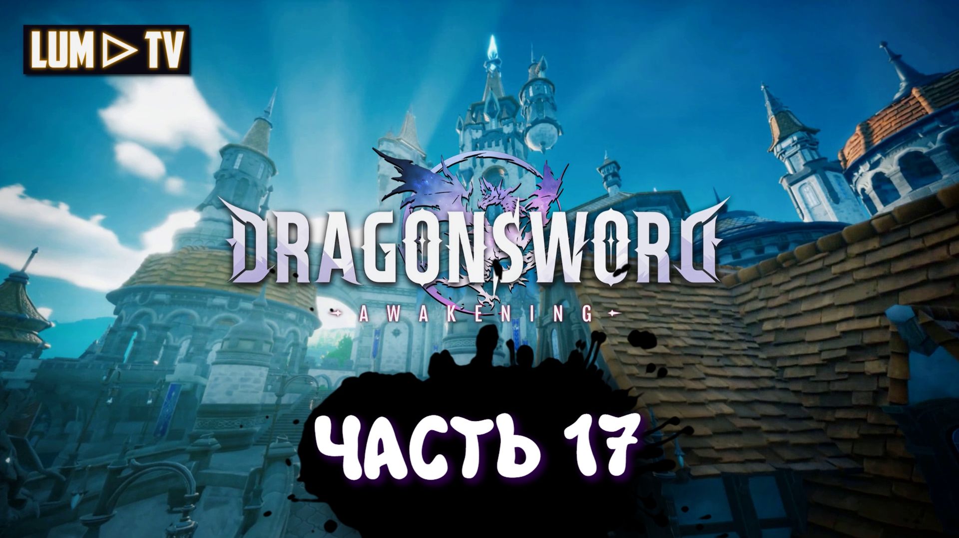 DragonSword : Awakening Ультра графика 2к ► Genshin Impact без гачи, прохождение 17