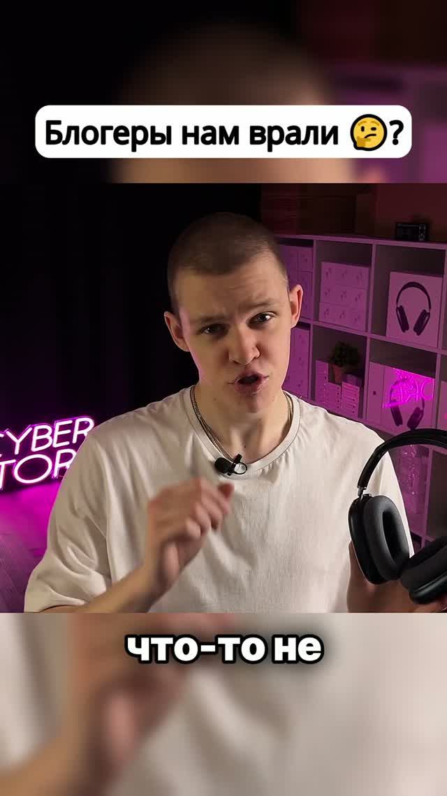Блогеры врали 🤯?