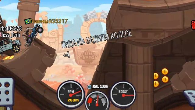 Хилл климб рейсинг 2