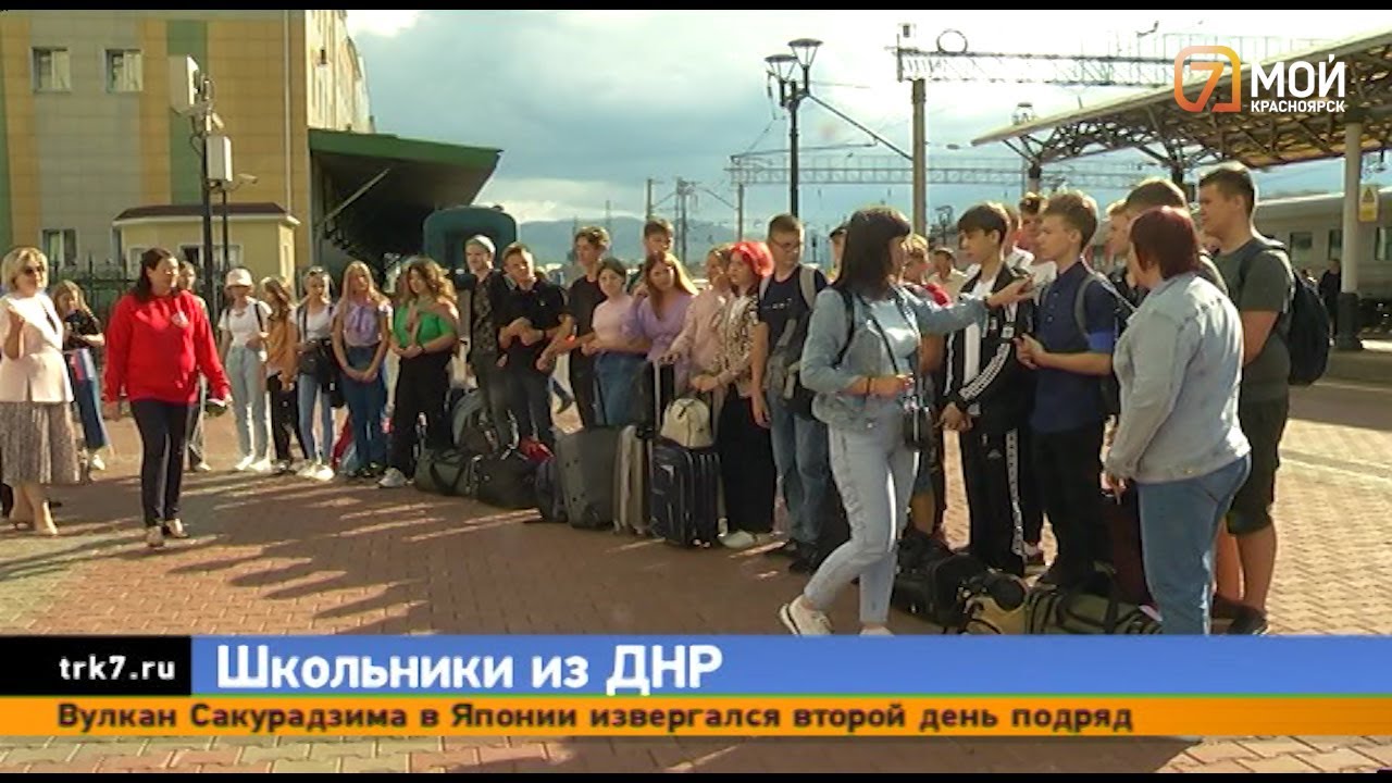 Школьники из ДНР и ЛНР приехали в Красноярск чтобы познакомиться с Сибирью