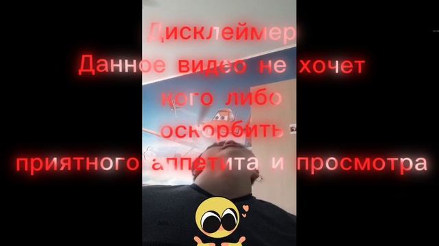 Мой дисклеймер