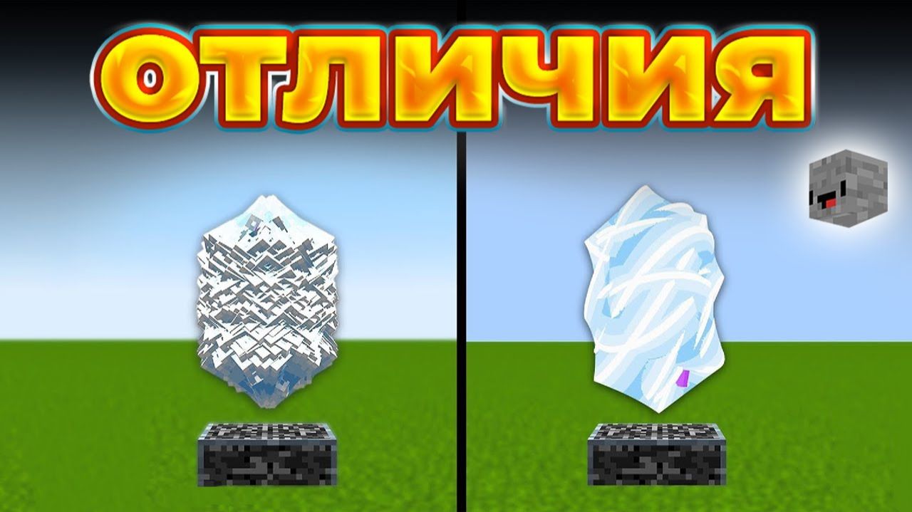 ТЫ НЕ ЗНАЛ эти отличия JAVA от Bedrock [Стоун! майнкрафт]