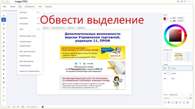 Обработка для 1С 