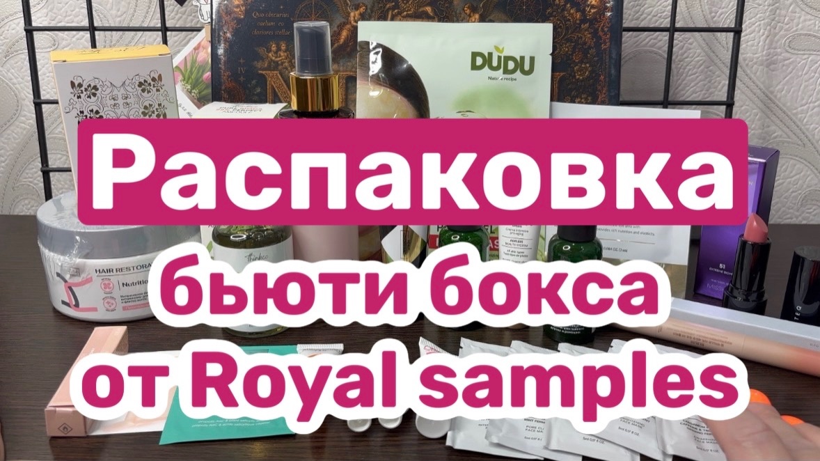 ❤️ Честный обзор: стоил ли бокс своих денег? 💸