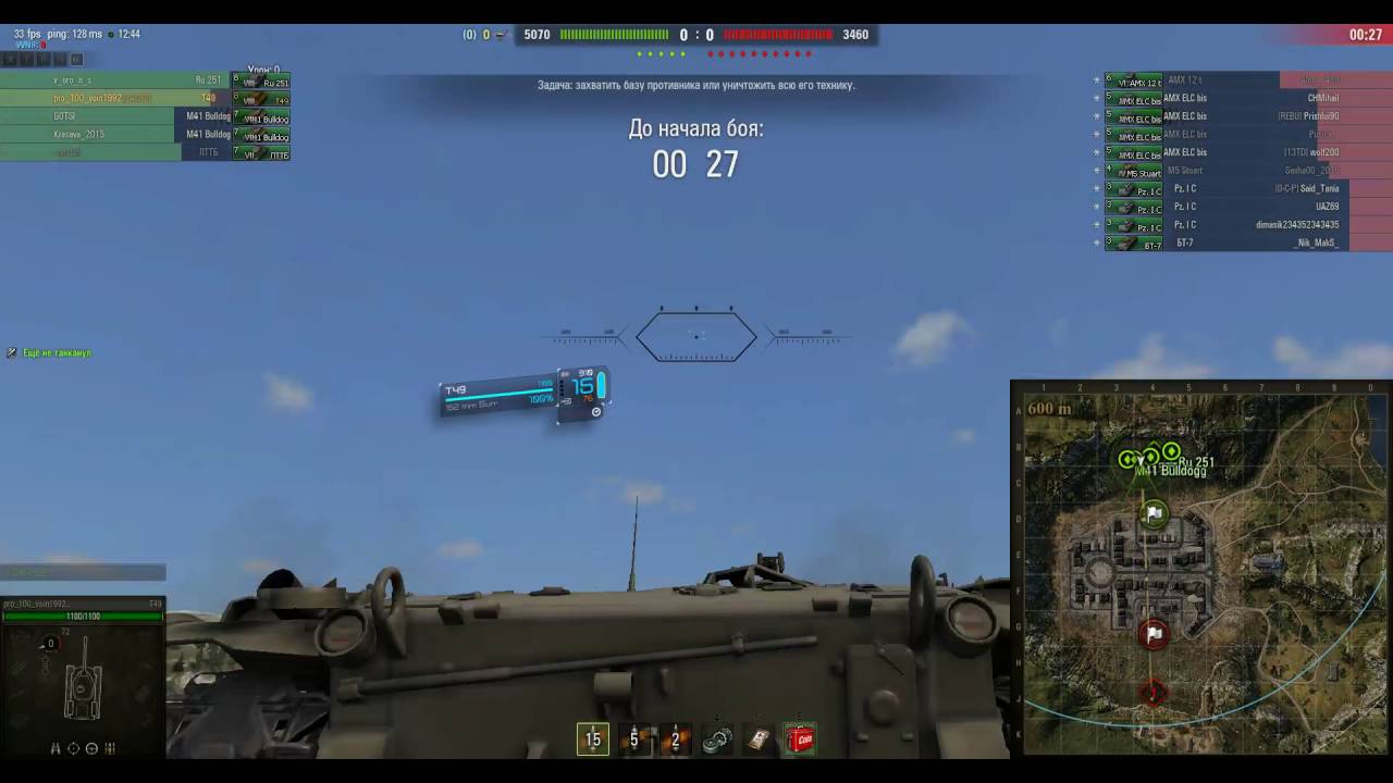 Школьники в World of Tanks первая серия