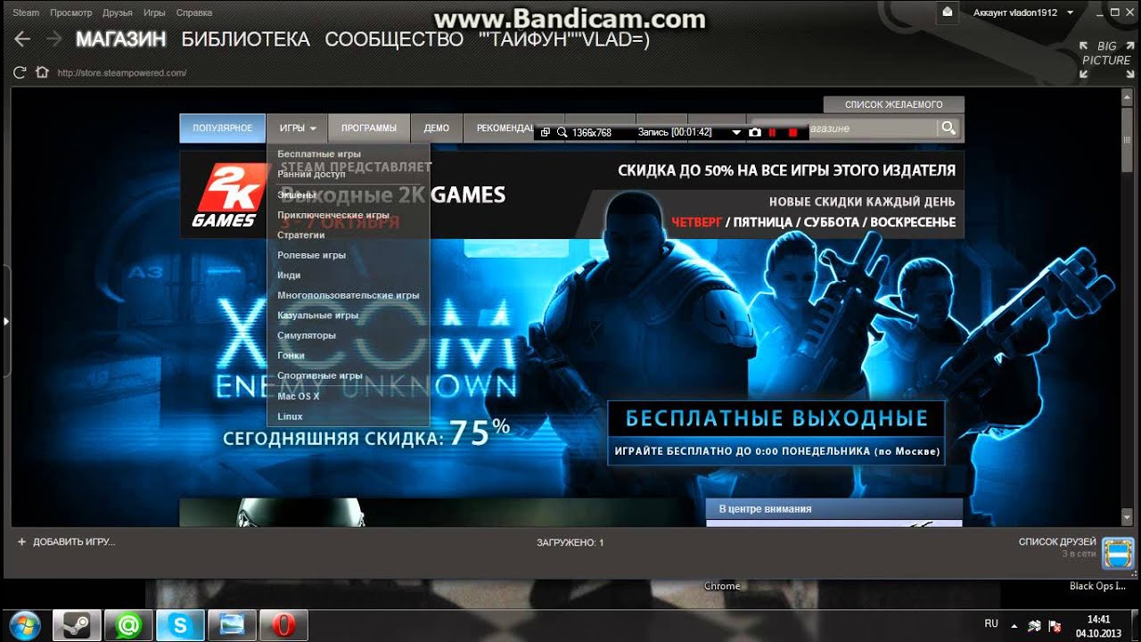 Настройки и закачка Dota 2