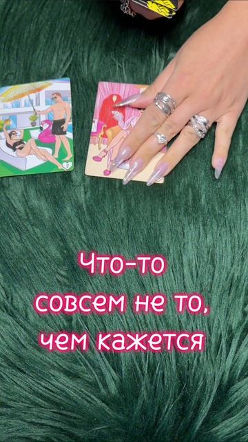 Пятница 14.08 #таро #диагностикатаро #мастертаро #таролог #таромастер #гороскоп #тарологпроводник  #