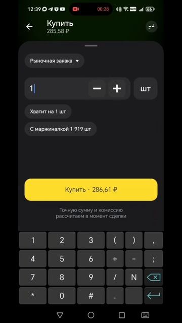 инвестиции, акции Облигации