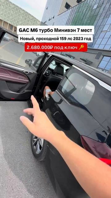 GAC M6 турбо! Авто из Грузии и Китая! #автоизгрузии #автоизкитая #обзор #растаможка #утильсбор