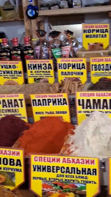 Специи от Жанны