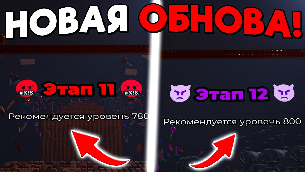 😱ВСЕ НОВЫЕ ЭТАПЫ! ПОЛНЫЙ ГАЙД НА НОВОЕ ОБНОВЛЕНИЕ в +1 Speed Keyboard Escape