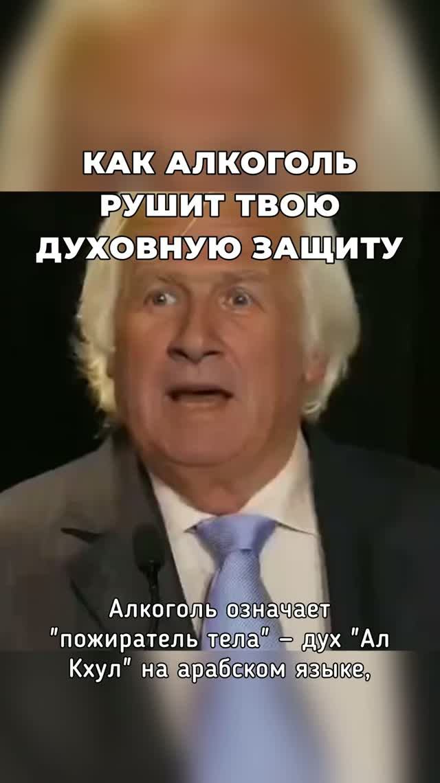 Как алкоголь рушит твою духовную защиту
