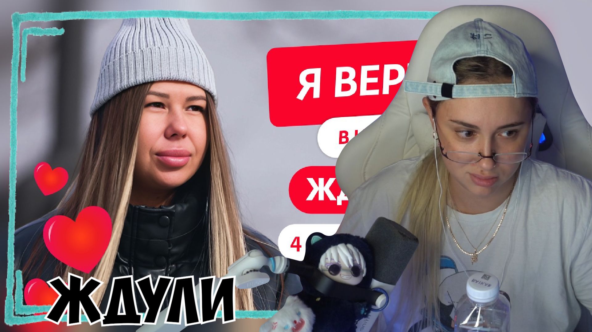 КСЮША СМОТРИТ: ЖДУЛИ | 4 СЕЗОН, 4 ВЫПУСК
