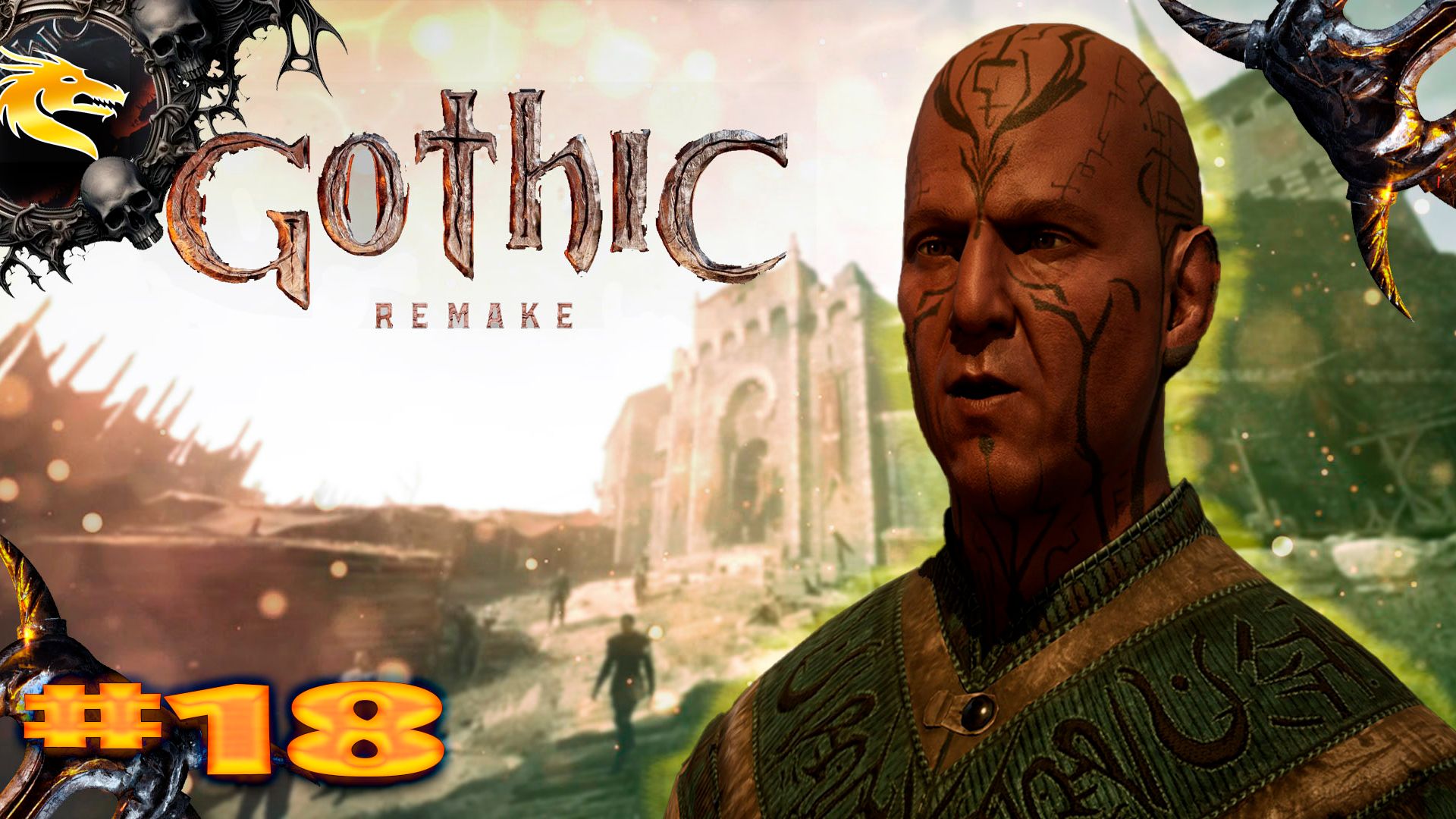 Gothic 1 Remake прохождение C русская озвучка часть # 18