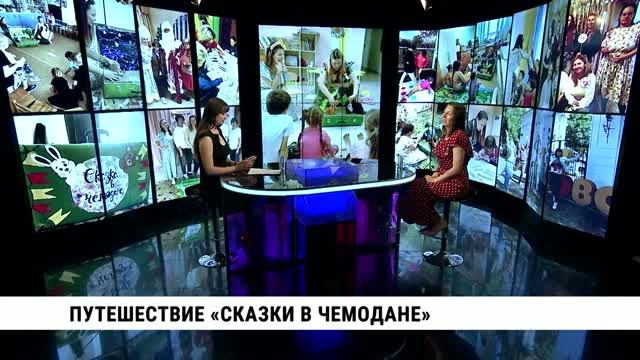 Путешествие «Сказки в чемодане» / Дарья Кадюкова
