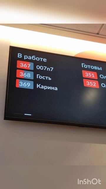 прикол