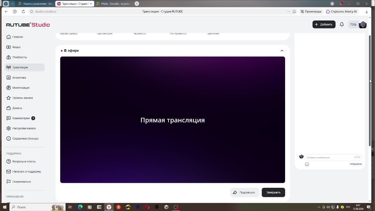 играем в майн онлайн стрим