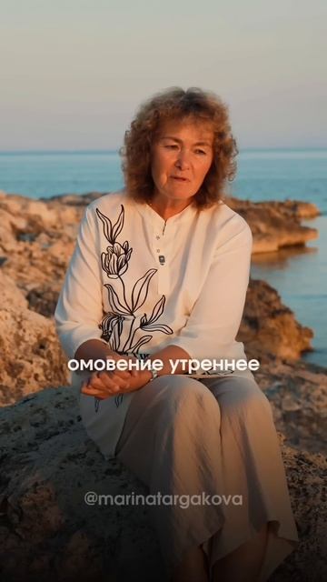 Самое лучшее время суток. #маринатаргакова #жизнь #мудрость #молитва #здоровье #день #счастье #вера