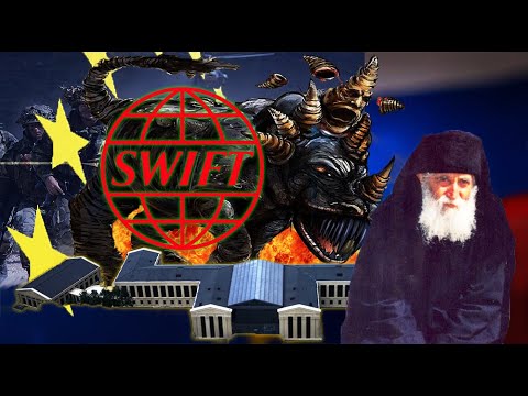 ЗВЕРИНЫЙ БРЮССЕЛЬ  Знамения времён 666  Св.  Паисий Святогорец  SWIFT  компьютер антихриста?!