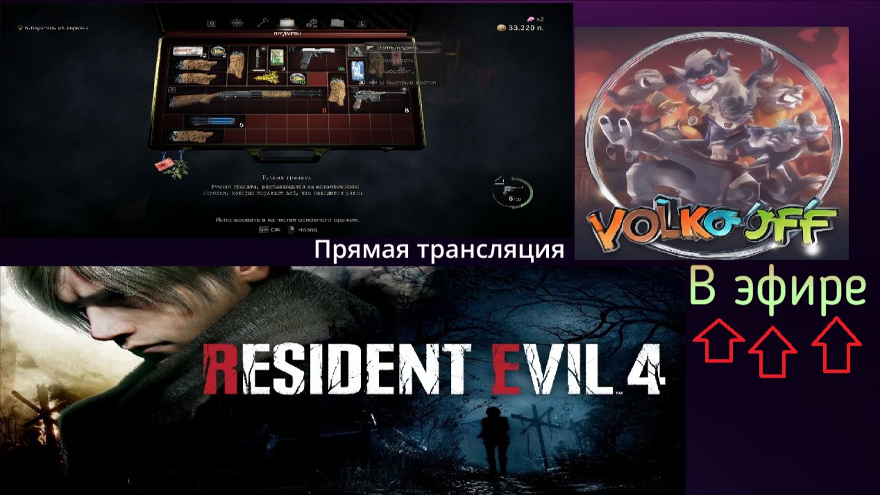 Resident Evil 4, прохождение, стрим 12!