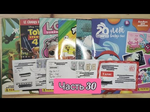 Обмен наклейками: часть 30. Обзор собранных коллекций