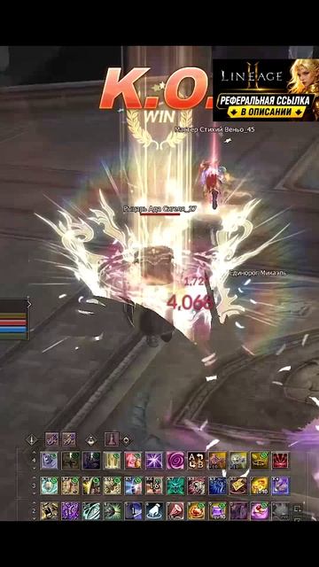 Современная Lineage 2 в 2026