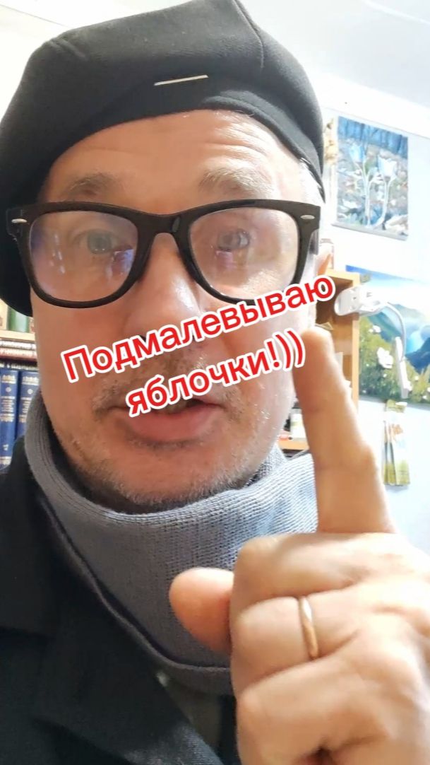 Подмалёвываю яблочки!))