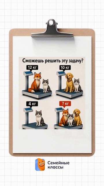 Решите задачу