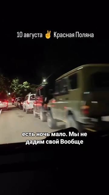 Власти Сочи призвали жителей не ездить на своих машинах из-за проблем с топливом.   Это нужно для сн