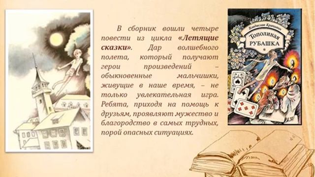 Писатель из созвездия Ориона