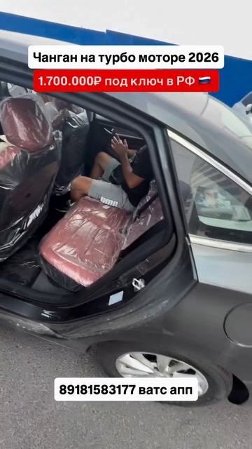 Changan на турбо моторе! Авто из Грузии и Китая! #автоизгрузии #автоизкитая #растаможка #утильсбор