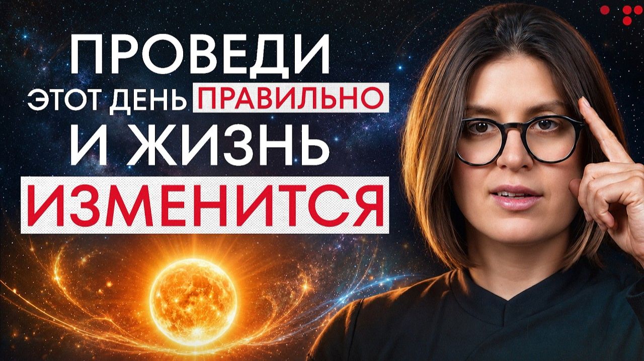 День Летнего Солнцестояния