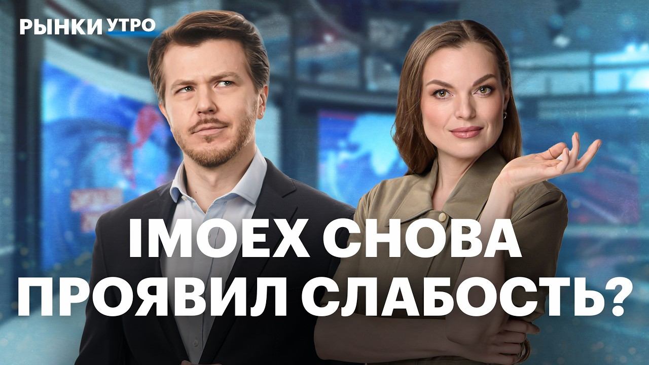 Что заставит акции расти? Башкирия продает Башнефть: дивиденды будут? Бумаги Полюса, Селигдара, Ozon