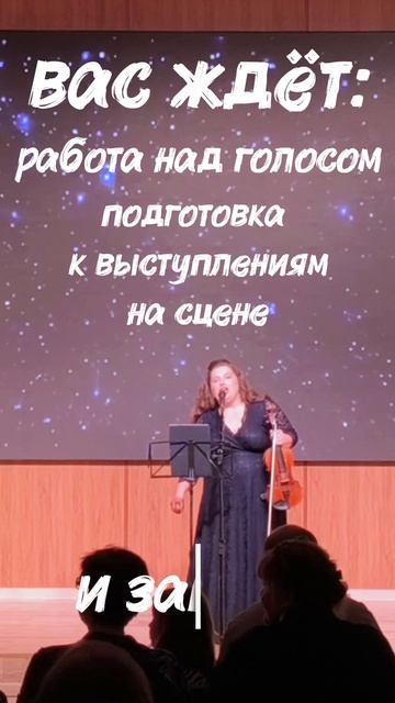 Раскрой свой голос! Запись на уроки в описании 