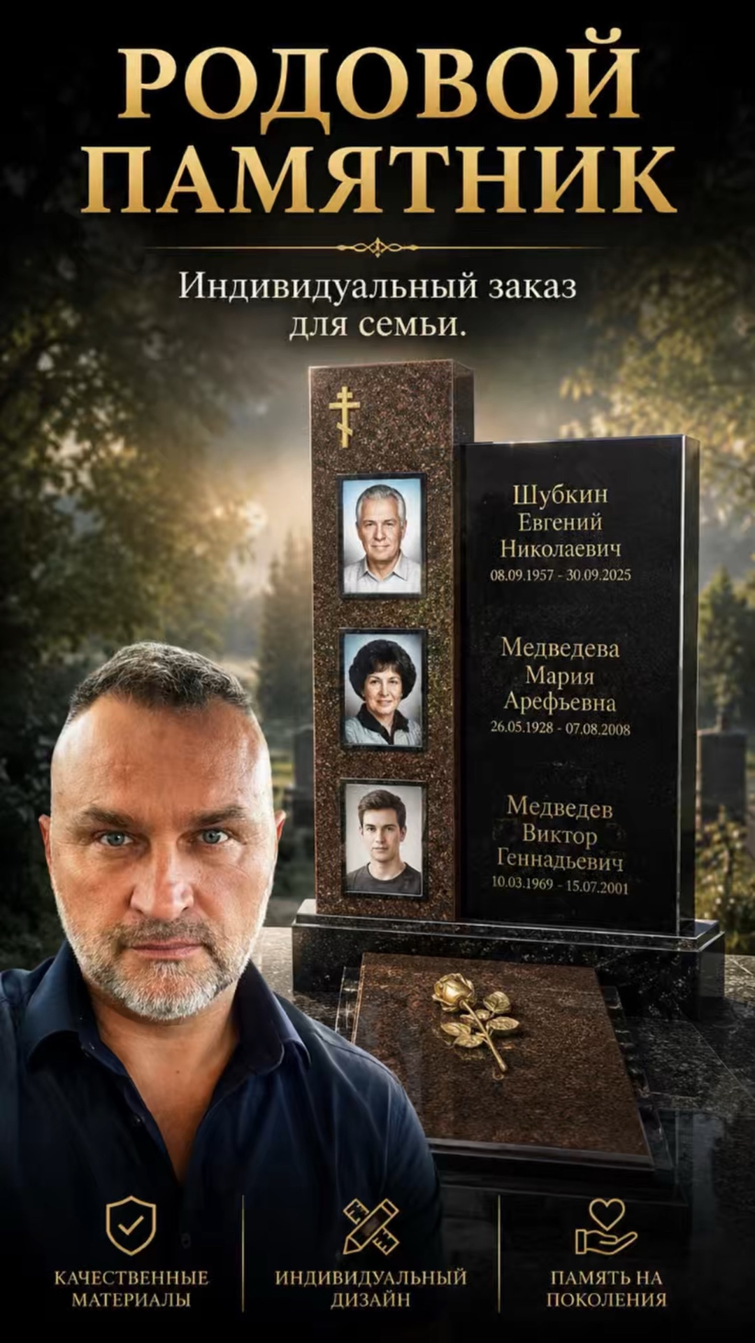 УЖЕ НА КАНАЛЕ. РОДОВОЙ ПАМЯТНИК