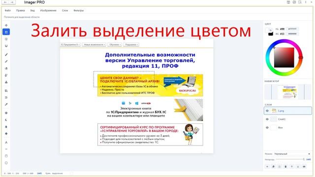 Обработка для 1С 