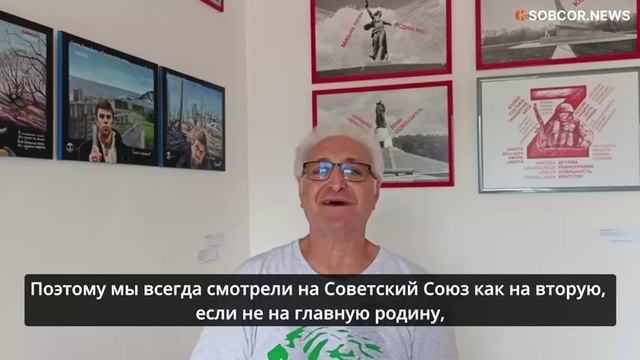 Интервью с Антонио Бруно Умберто Колозимо