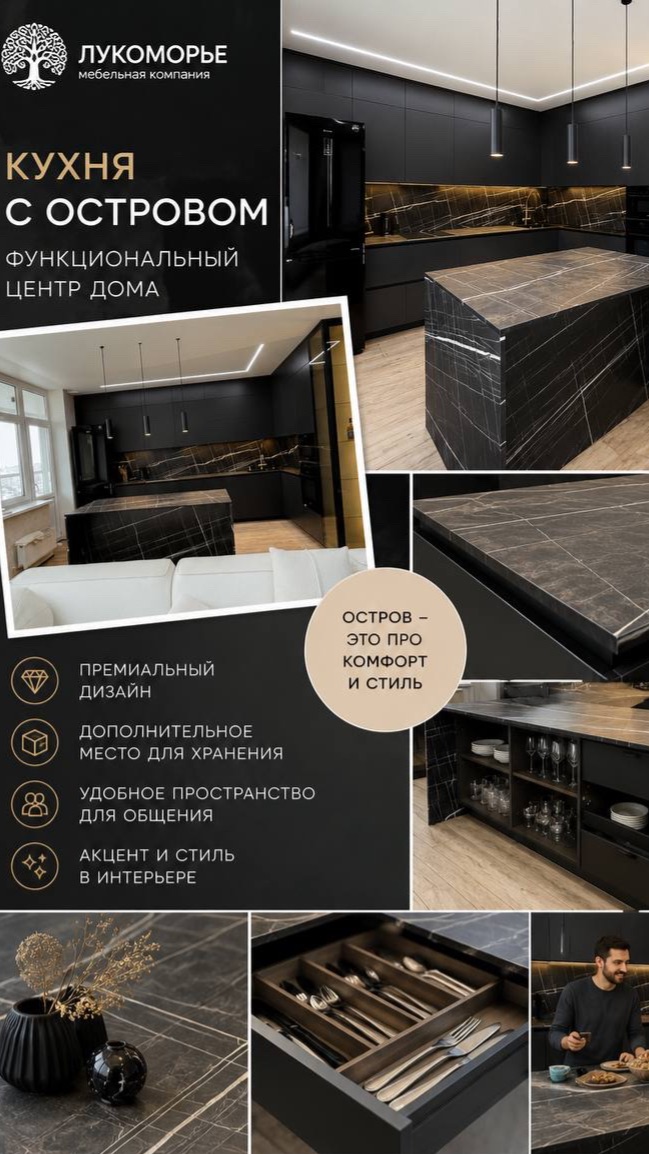 Шикарная кухня с островом на заказ от мебельной компании Лукоморье. Краснодар.