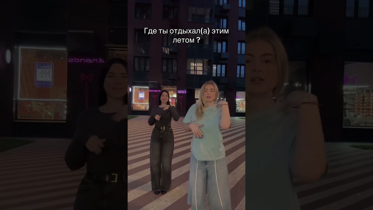 танцы популярное youtubeshorts like likee tiktok тикток тренды shorts влада4 а4 мультик