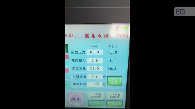Автоматический пресс для чая DL-6CYL-800-2
