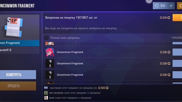 Стандофф 2