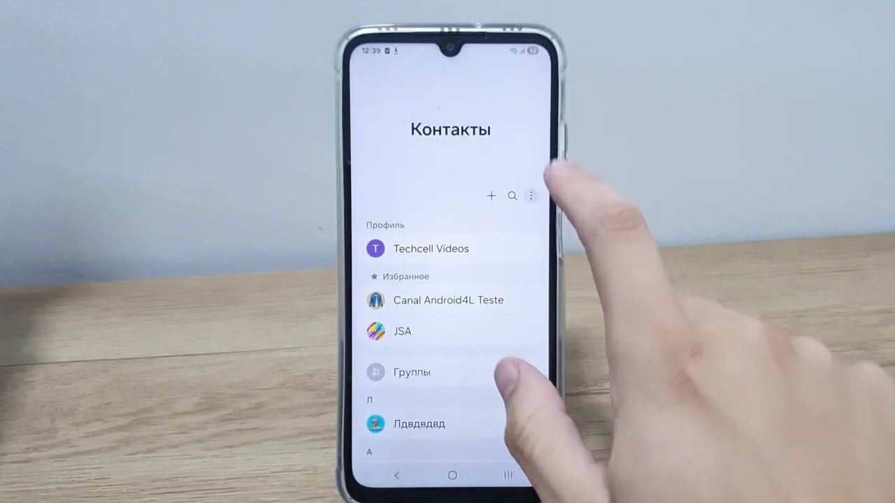 Как поделиться контактами на Galaxy A05 A05s и M05