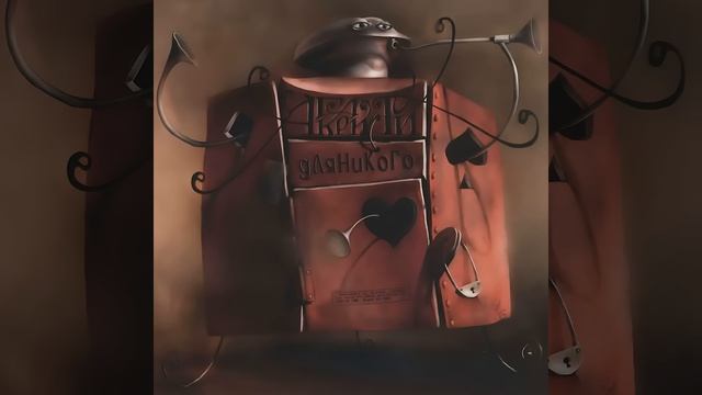 Чёрная луна - Агата Кристи