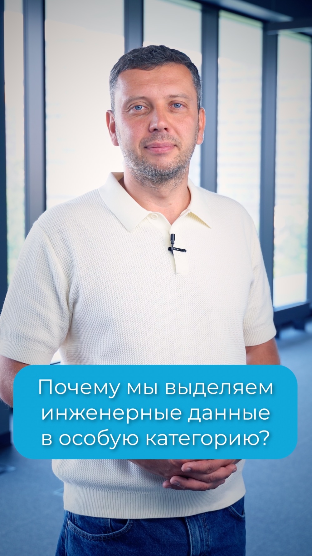 Почему мы выделяем инженерные данные в особую категорию?
