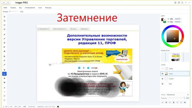 Обработка для 1С 