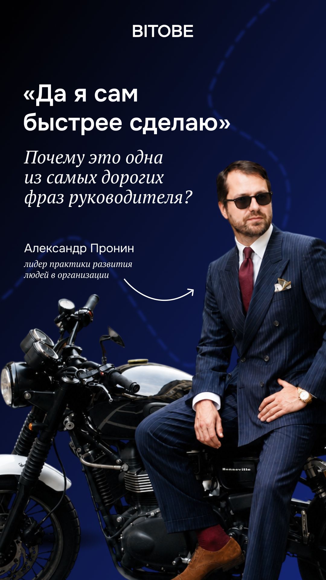 Делегирование