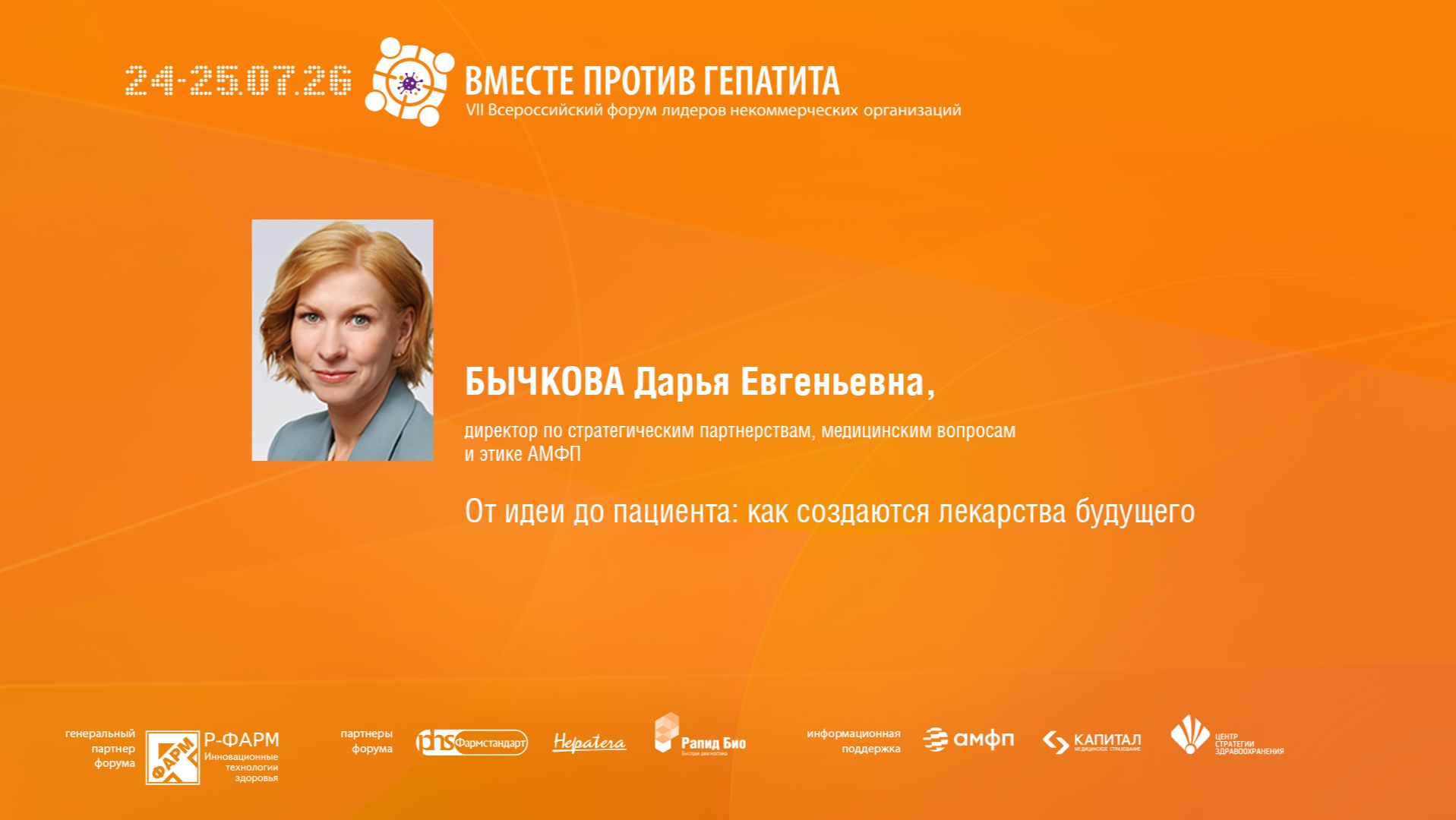 От идеи до пациента: как создаются лекарства будущего