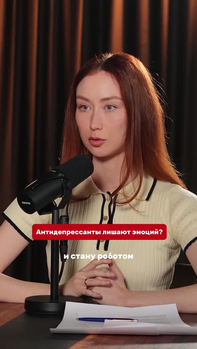 Разбираем мифы об антидепрессантах с врачом-психиатром 💊 Полный выпуск на канале