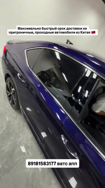 Проходные авто на РВ 🇷🇺 Авто из Грузии и Китая! #автоизгрузии #автоизкитая #растаможка #утильсбор